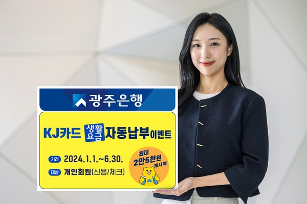 광주은행 영업시간