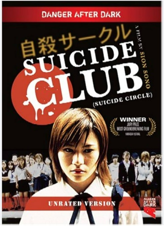 영화 <Suicide Club> : 잔혹한 거울, 상징 해석, 문화적 파급력