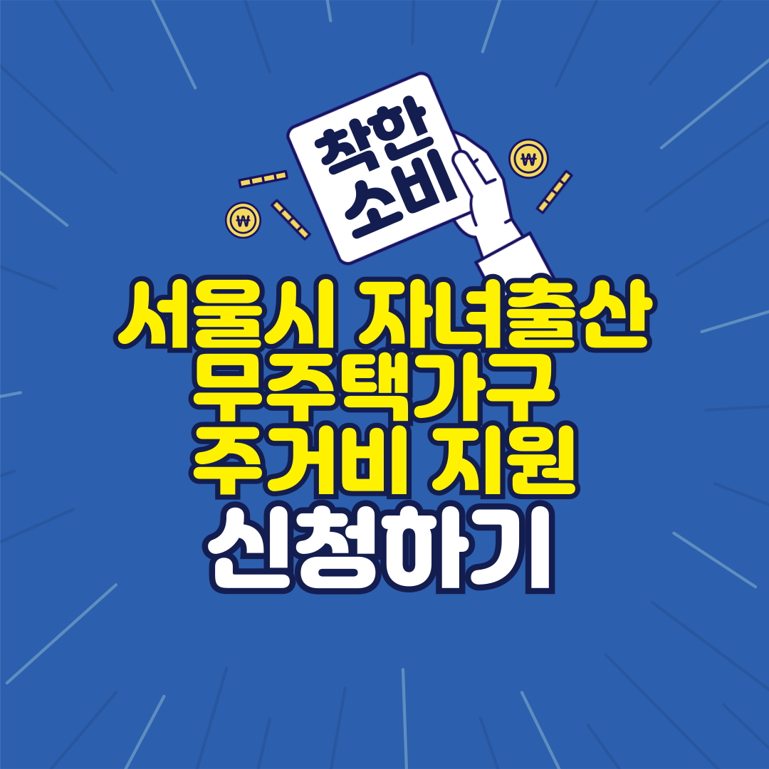 주거비