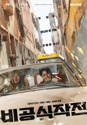설날특선영화