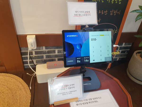 고기리막국수-웨이팅작성