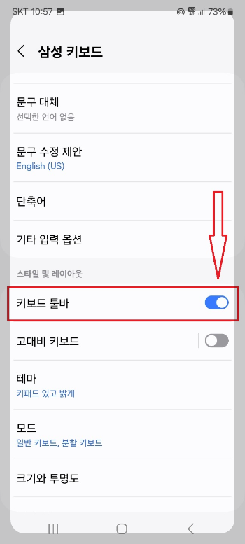 카카오톡 한자 입력