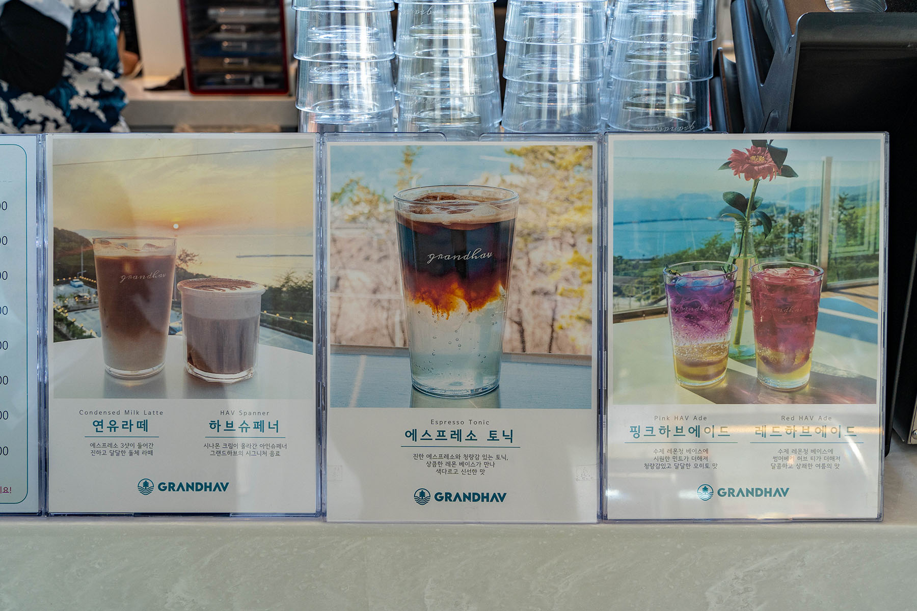 그랜드하브 음료 메뉴