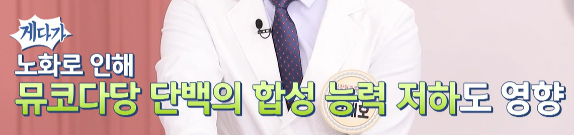 뮤코타당 단백