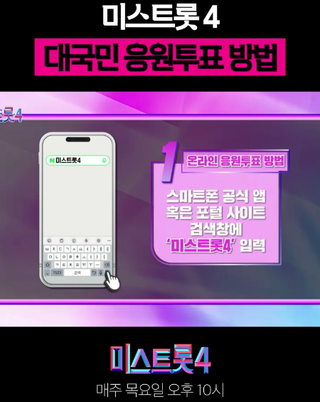 미스트롯4 4회재방송 허찬미