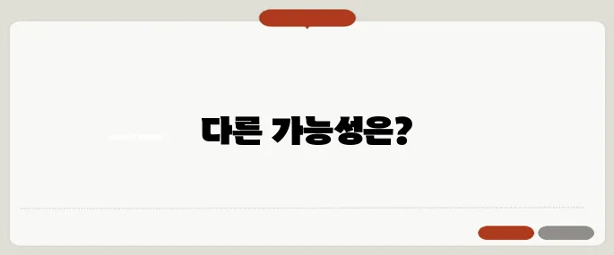 오른쪽 아랫배 통증 맹장 말고 또 의심할 것