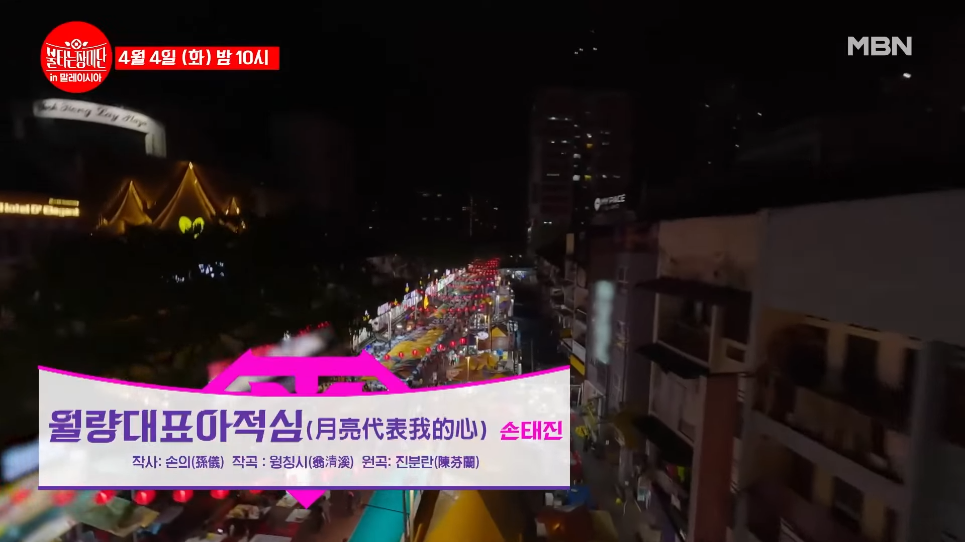 불타는 장미단 1회 재방송 다시보기