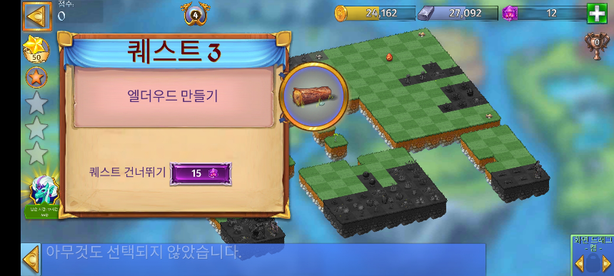 피오르드 17 퀘스트 3