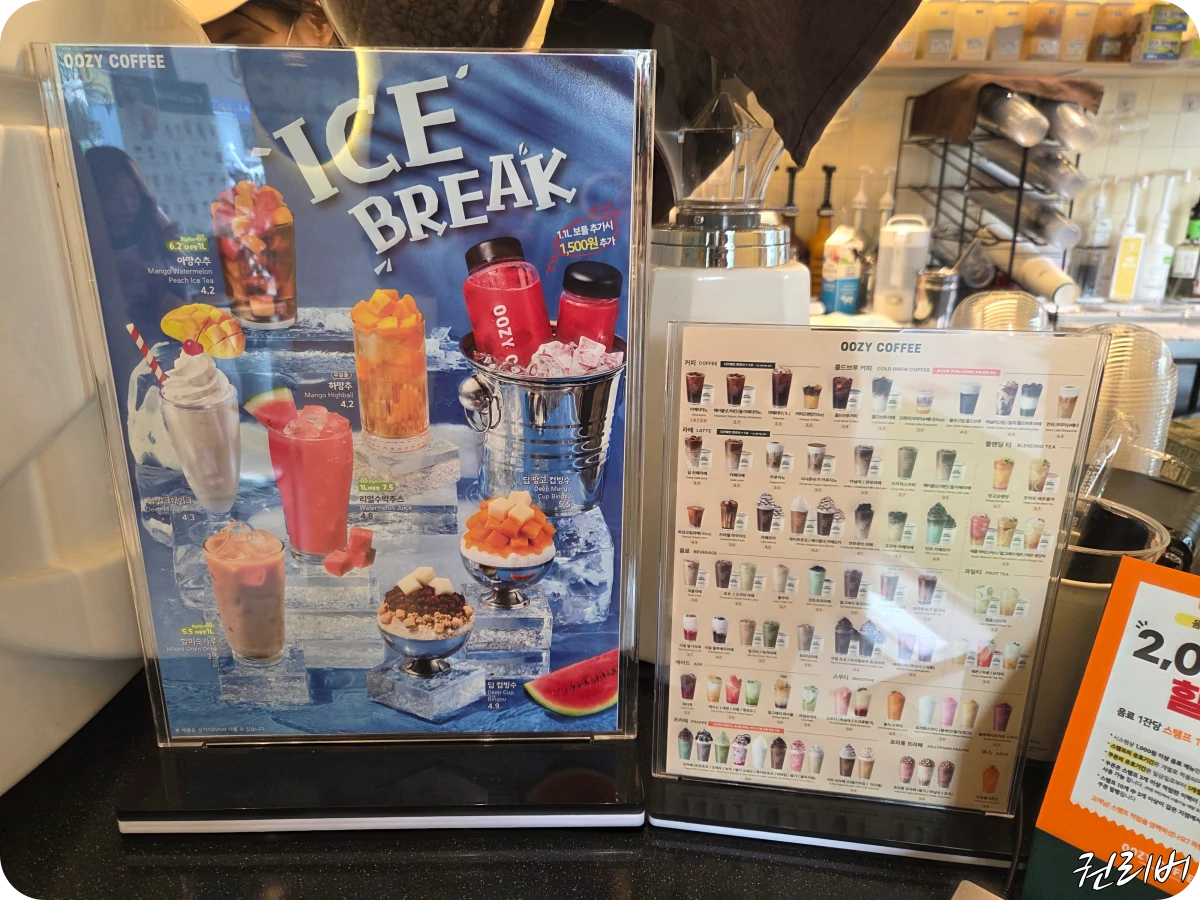 우지커피-신상-메뉴판