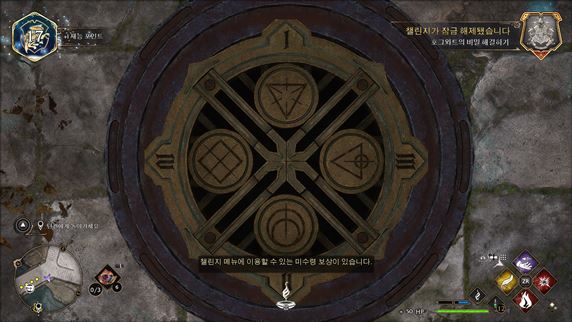 호그와트의-비밀-구름다리-퍼즐