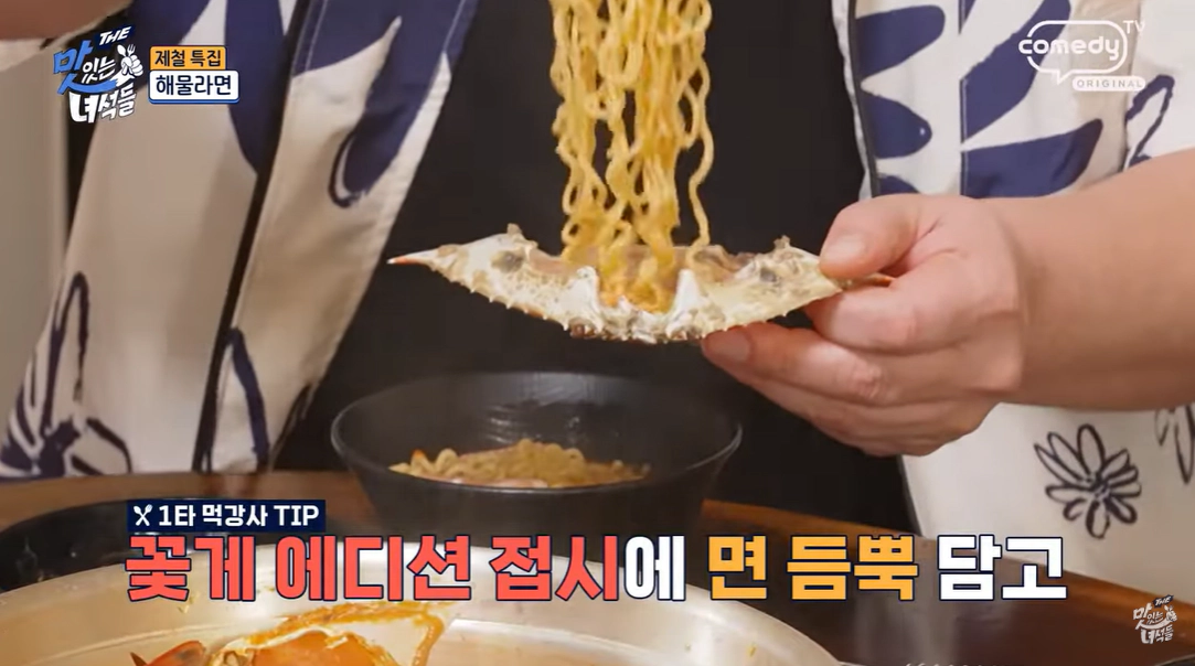 해물라면