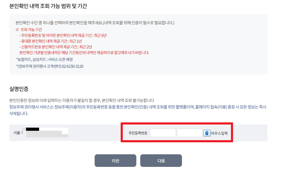 e프라이버시 클린서비스