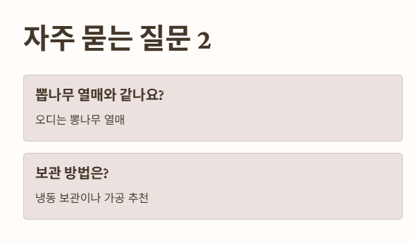 자주 묻는 질문 (FAQ) 2
