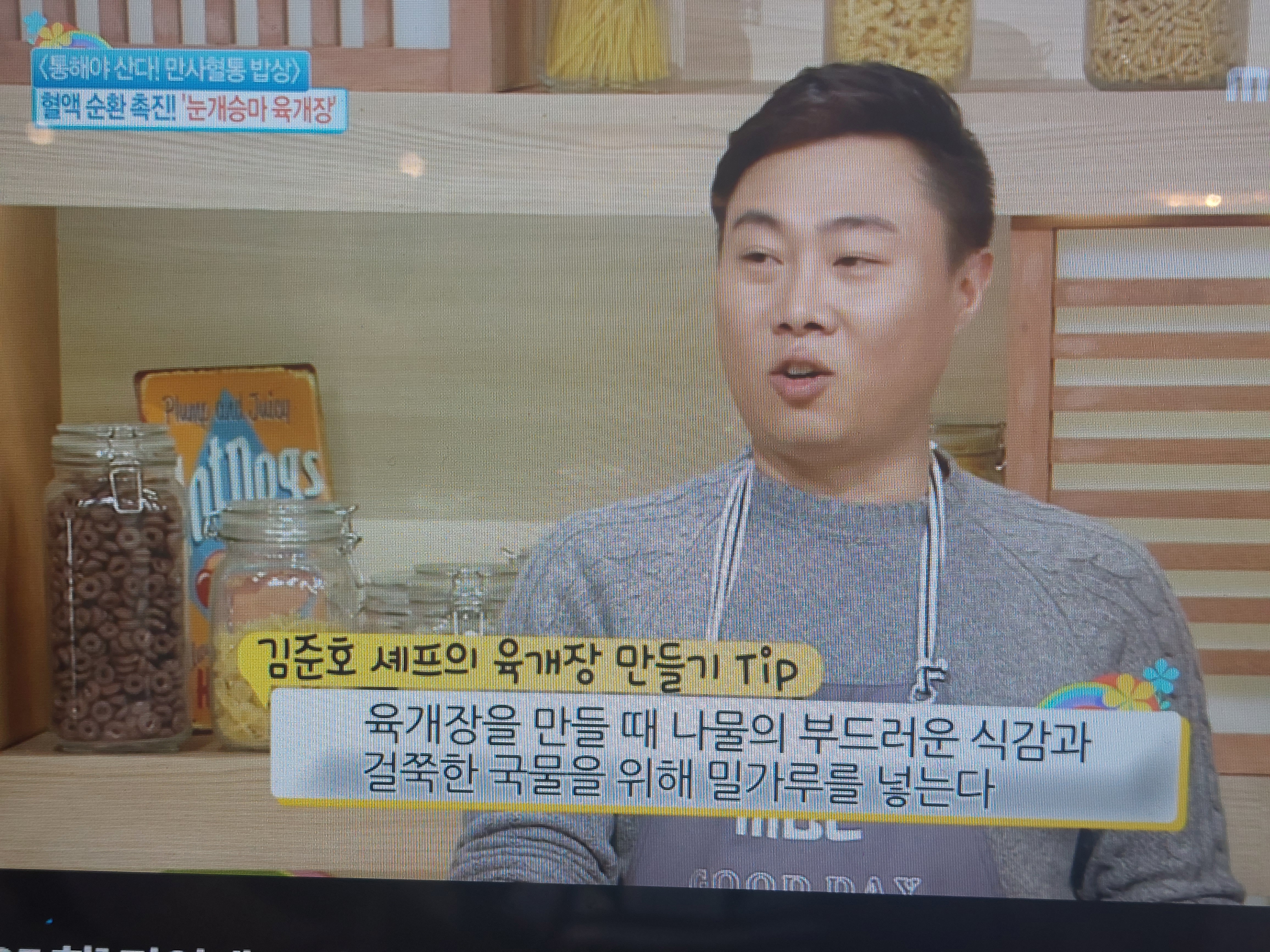 눈개승마 먹는법