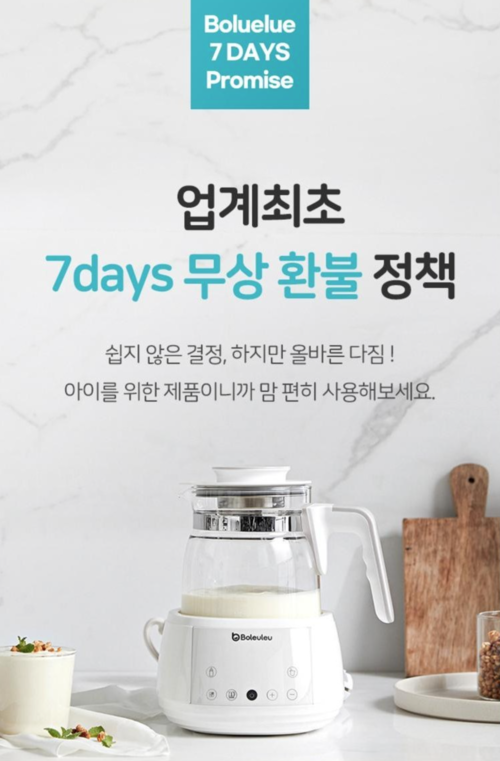 보르르분유포트무상환불