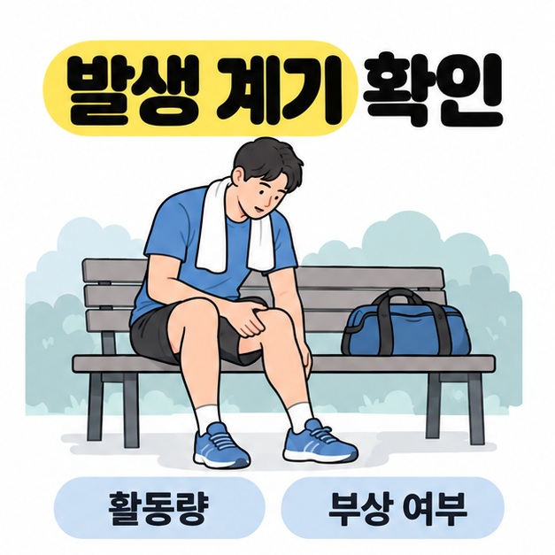 운동을 멈추고 벤치에 앉아 무릎 상태를 살피며 활동량과 부상 여부를 확인하는 모습