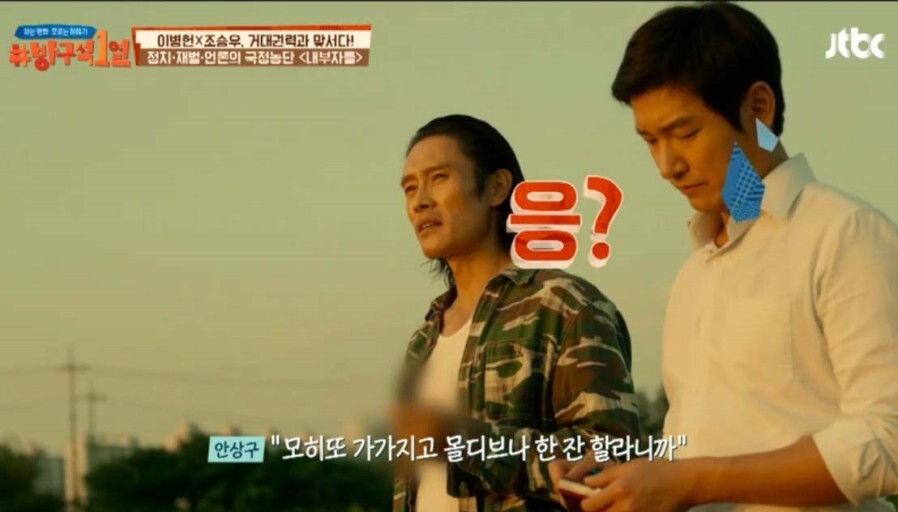 몰디브 시루펜푸시 이병헌짤