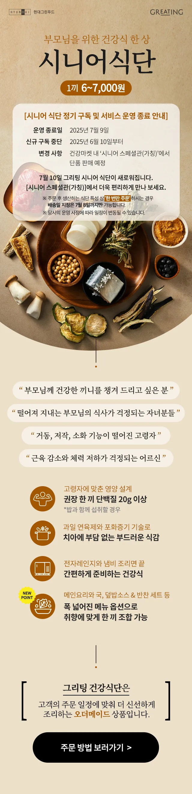 식단 관리 단백질 섭취 혈당 조절 고혈압 나트륨 줄이기_3