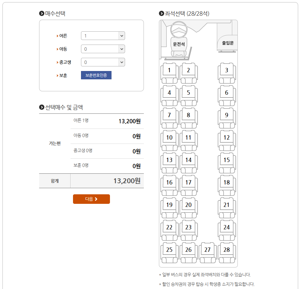 매수선택-좌석선택