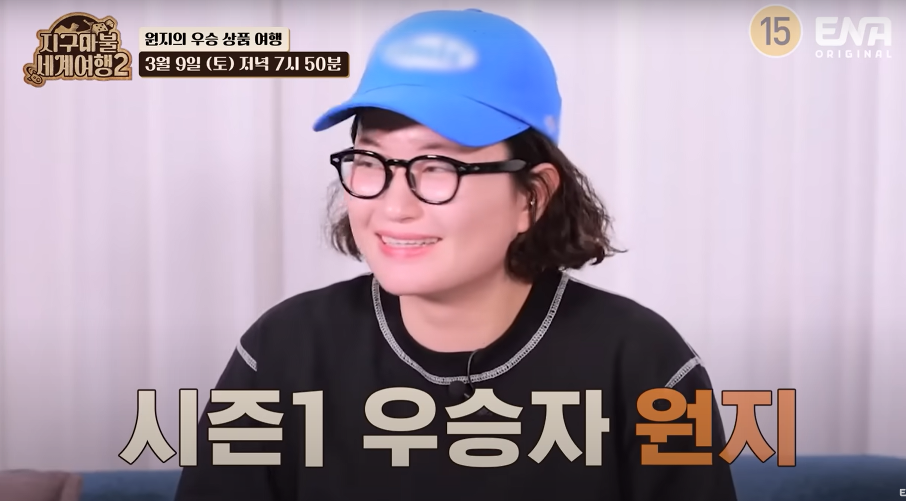 지구마블세계여행2