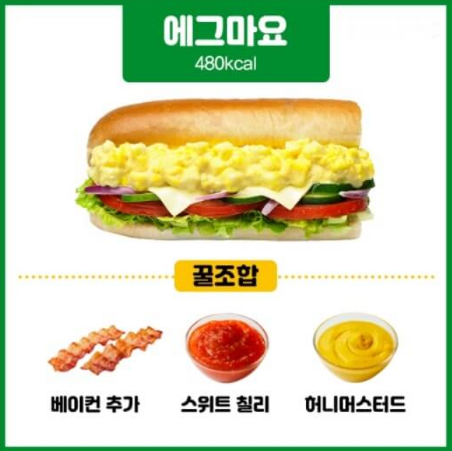 에그마요