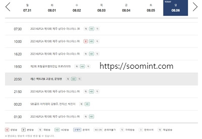 SBS 골프 생방송 모바일 생중계 PGA LPGA KLPGA 중계 하이라이트채널번호 경기일정 말없는 중계