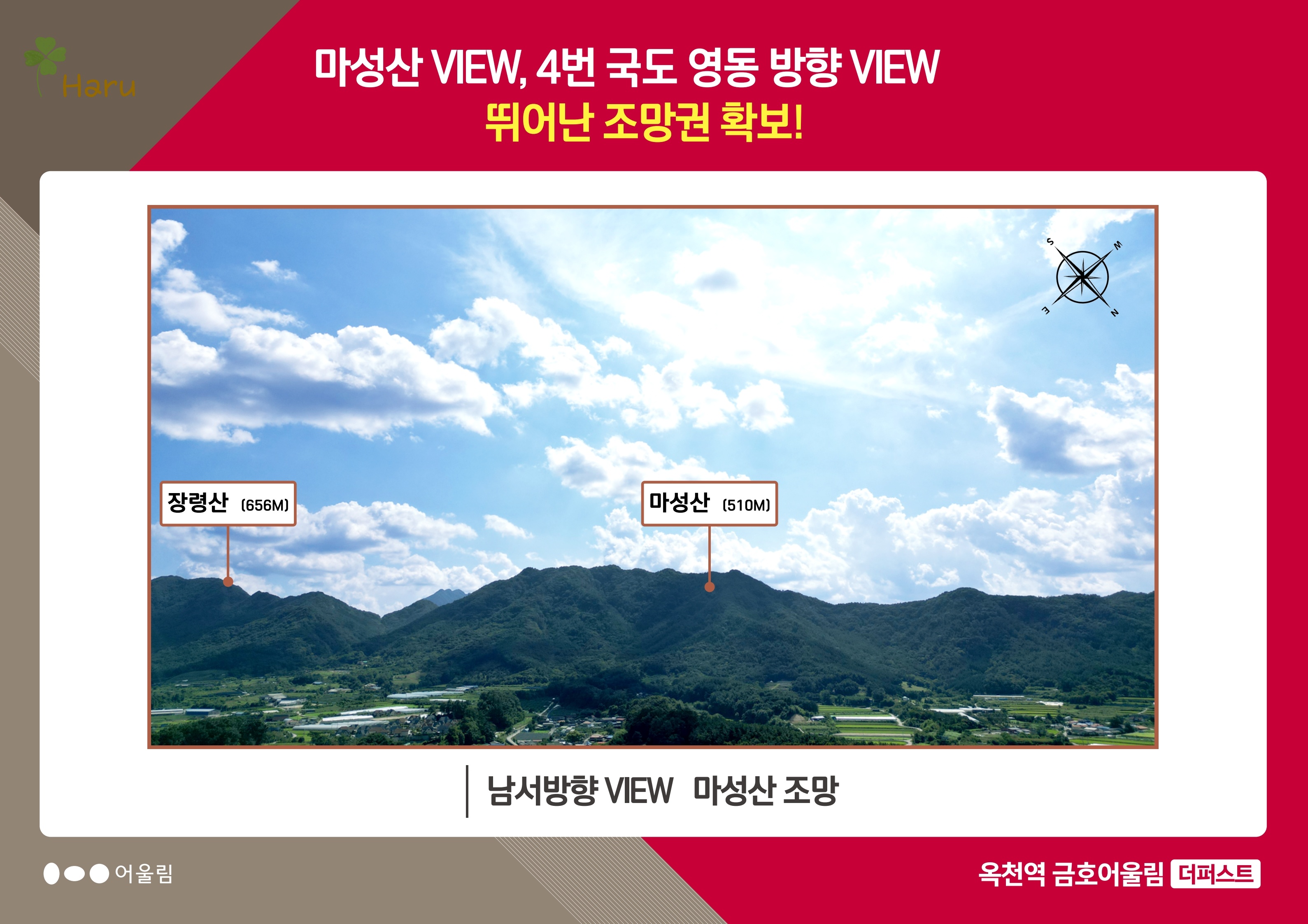 옥천역 금호어울림 주변환경