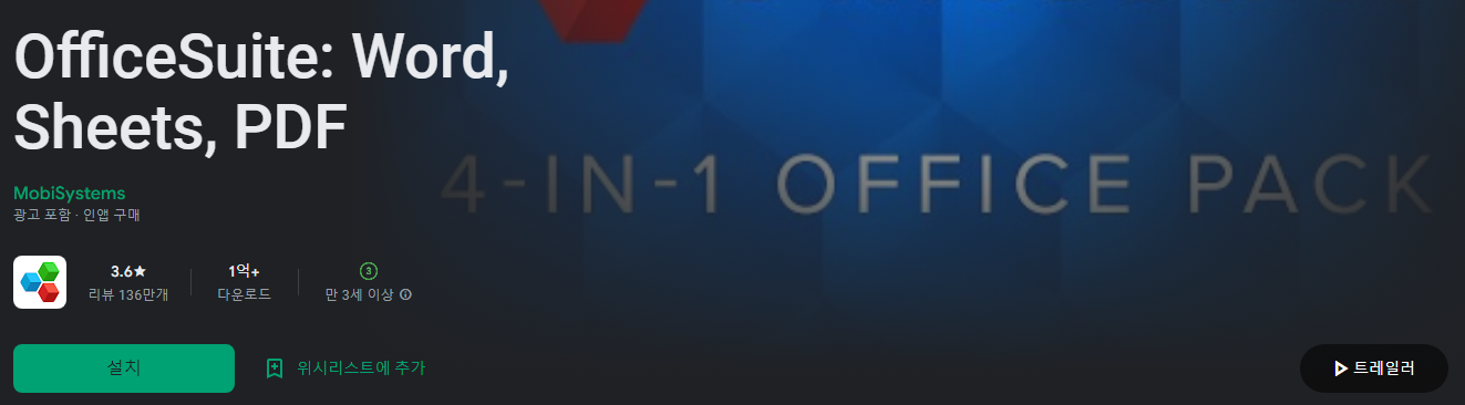 OfficeSuite, Word, Sheets, PDF