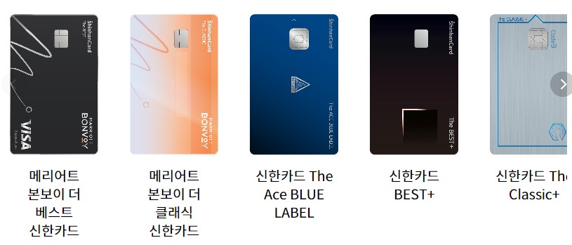 신한카드