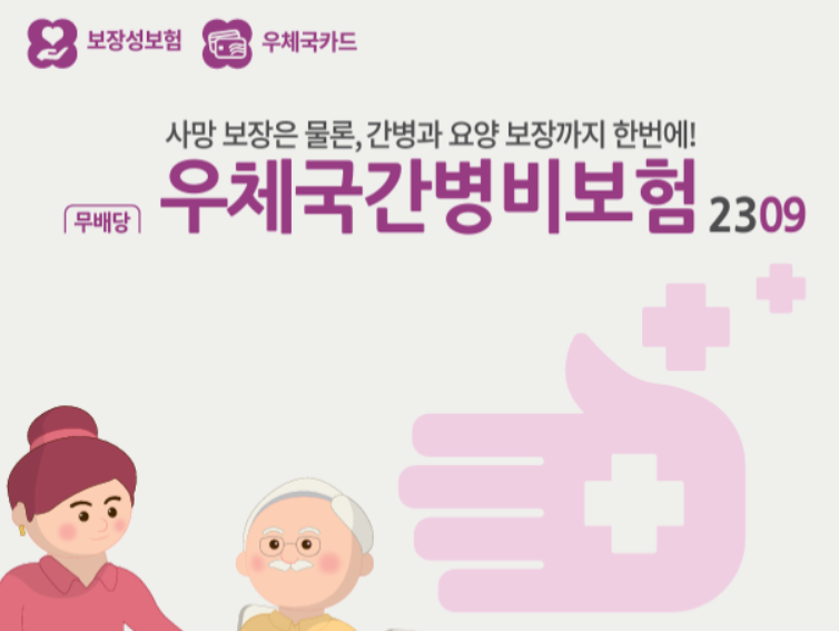 간병인보험실속가입