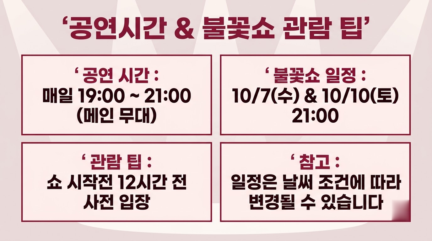 2026 횡성 한우축제 일정 초대가수 가격 숙소 완벽 가이드
