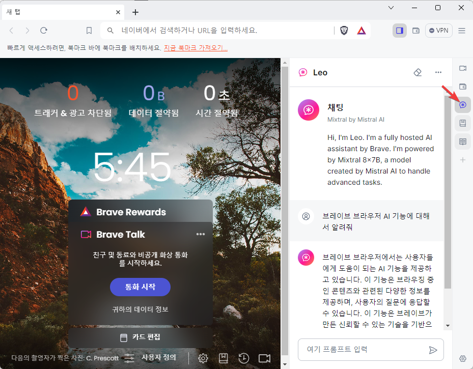 개인이 사용 할 수 있는 최고의 AI 웹브라우저 3개 캡쳐 2