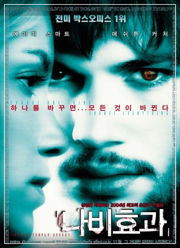 영화 나비효과 영화 포스터
