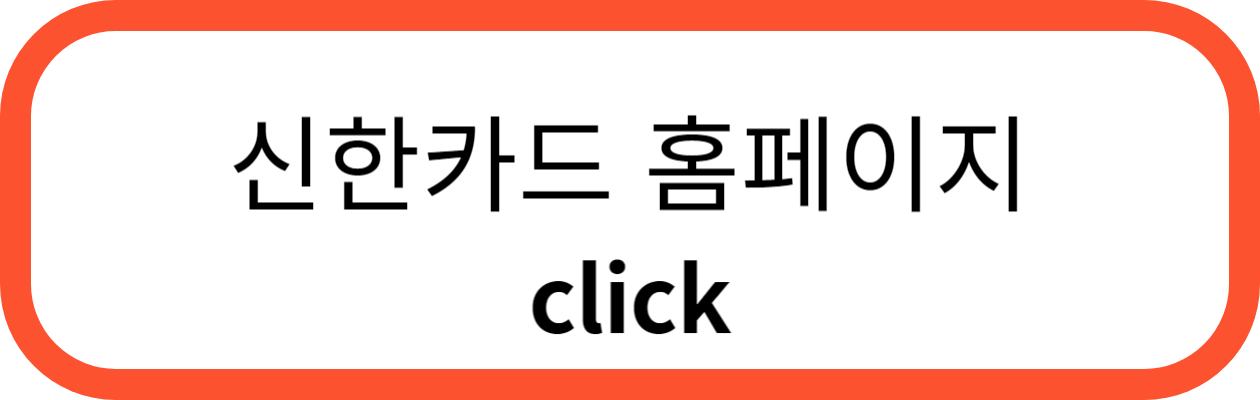 신한카드 미스터라이프카드