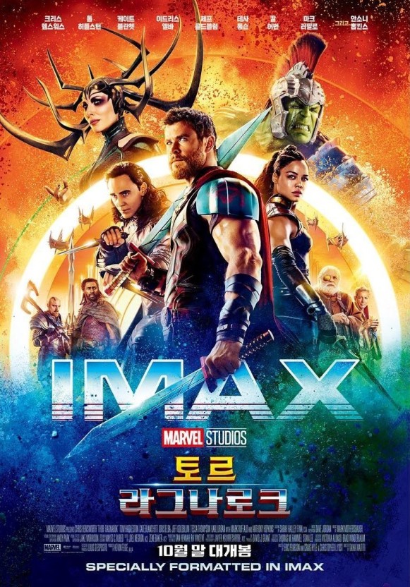토르:-라그나로크-포스터