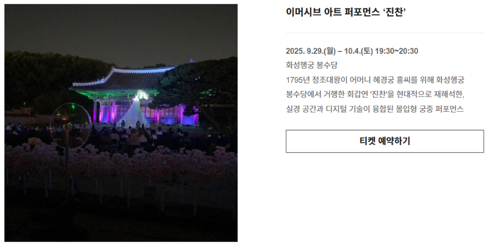 정조대왕능행차