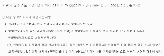 카투사 지원 자격