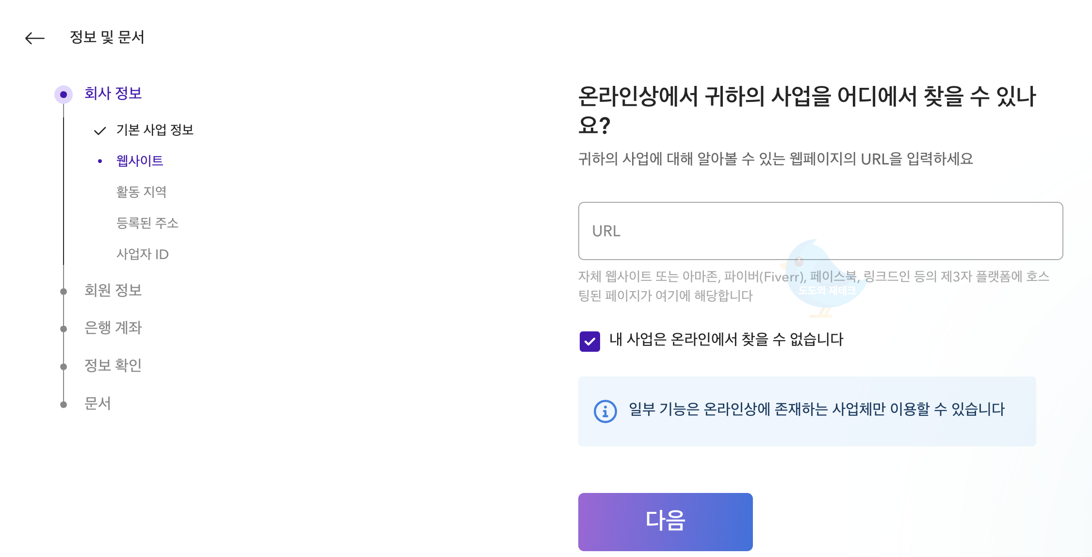 페이오니아(웹사이트 입력)
