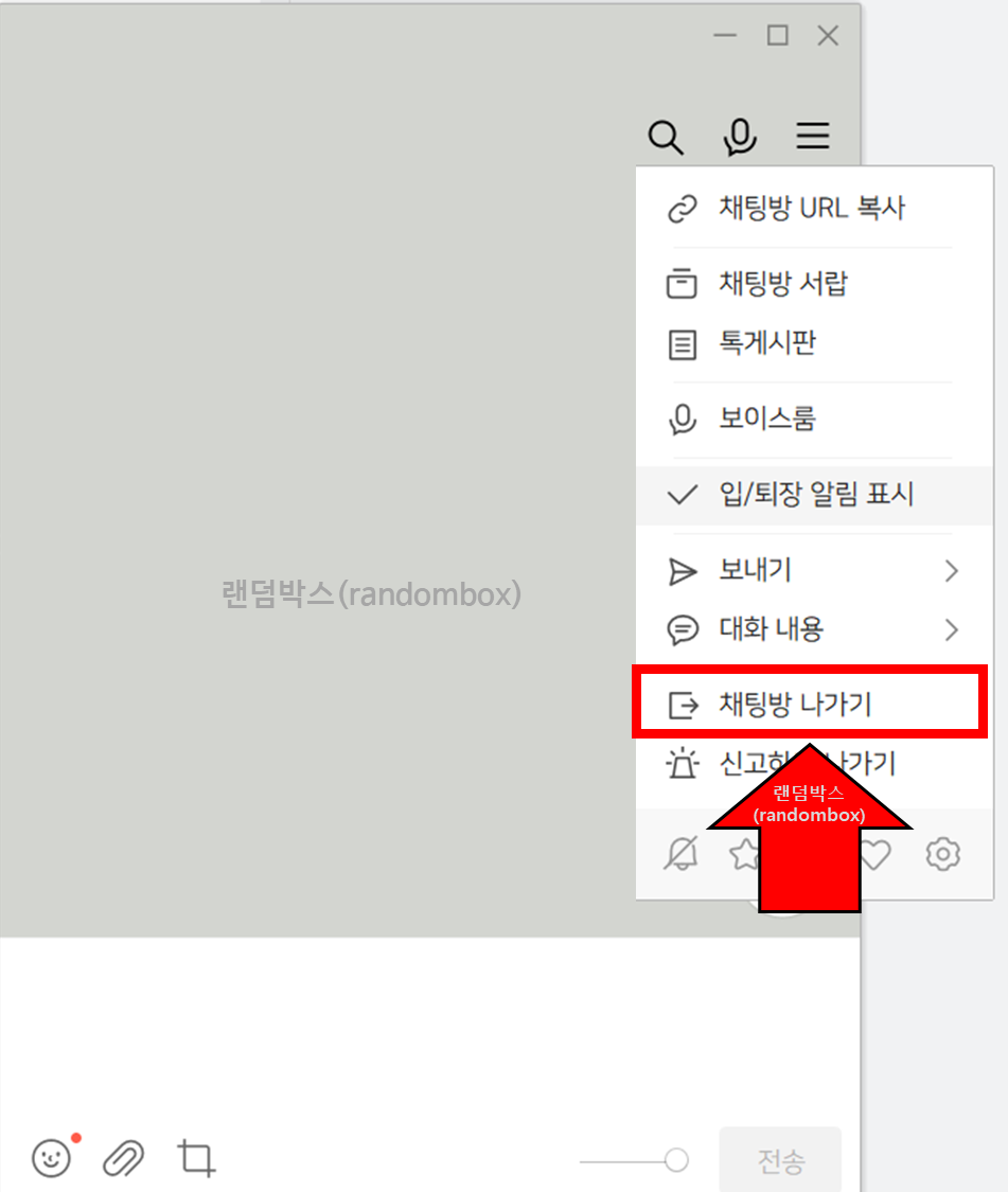 카카오톡 PC버전