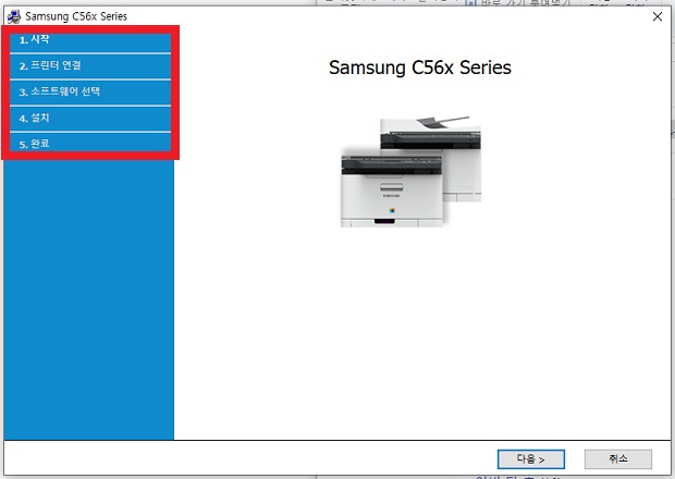 삼성 프린터 드라이버 설치