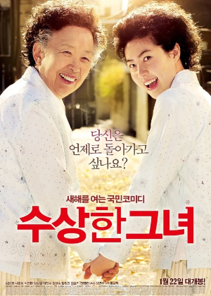 수상한 그녀 포스터