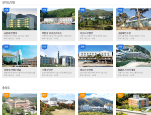 교회 수련회 장소