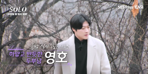 나는솔로-20기-정보