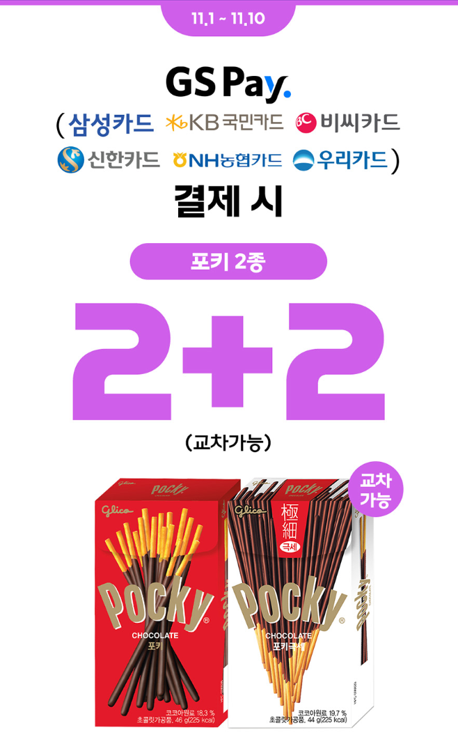 빼스티벌 이벤트 이미지3