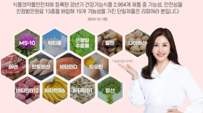 리피어라 효능