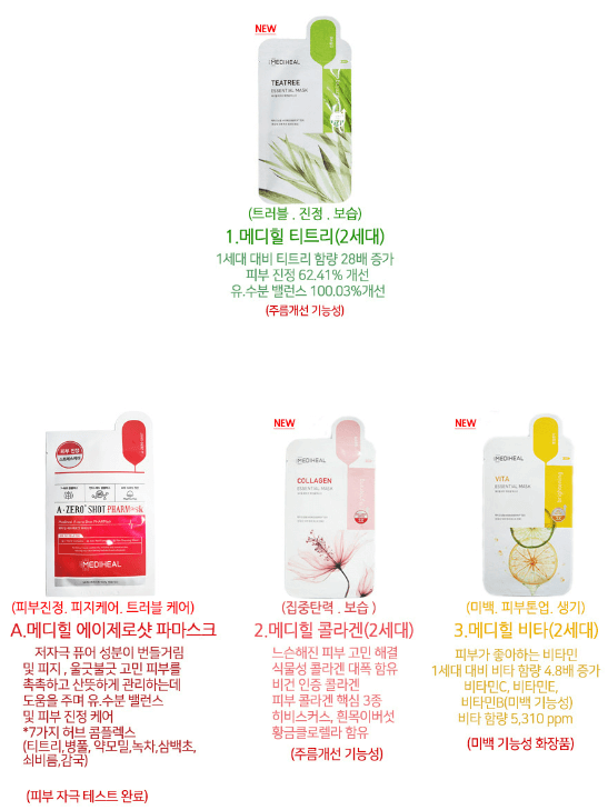 마스크팩 인기 순위 TOP 10