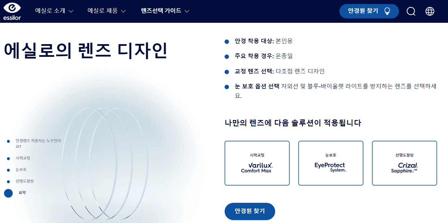 렌즈디자인