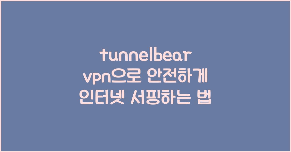 tunnelbear vpn