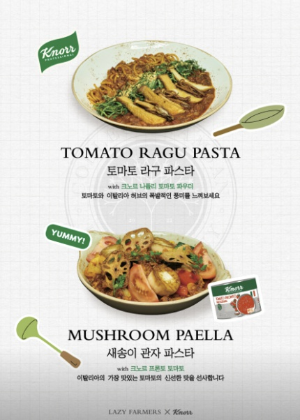 용산 레이지파머스