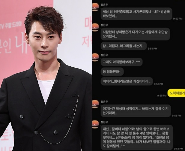 배우 정은우 사망 원인